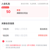 京东 东阿阿胶药品自营旗舰店 加入店铺会员可领50京豆