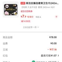 订单截图缩略图