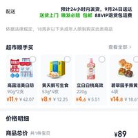 订单截图缩略图