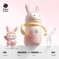 babycare 儿童保温杯婴幼儿宝宝水杯学饮家用吸管杯外出水壶幼儿园