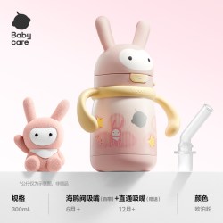 babycare 儿童保温杯婴幼儿宝宝水杯学饮家用吸管杯外出水壶幼儿园