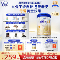 爱他美 [品牌新享]爱他美卓傲3段800g*1罐婴幼儿奶粉三段12-36个月正品