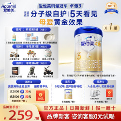爱他美 [品牌新享]爱他美卓傲3段800g*1罐婴幼儿奶粉三段12-36个月正品