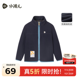 水孩儿 童装男童女童摇粒绒外套2025秋季加绒厚外套保暖上衣 藏蓝SHTQND01CC630B09 170