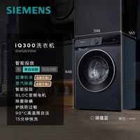 西门子 WW52E1I10W 智能投放蒸汽除菌 湖蕴蓝 10kg 滚筒洗衣机