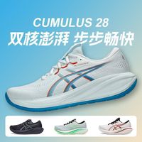 百亿补贴：亚瑟士 GEL-CUMULUS 28男轻盈专业缓震跑鞋c28马拉松运动鞋