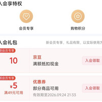 入会10京豆 飘安官方旗舰店