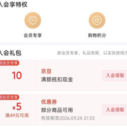 入会10京豆 飘安官方旗舰店