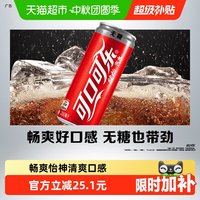 今日必买、88VIP：可口可乐 健怡碳酸饮料无糖摩登罐330ml*24罐