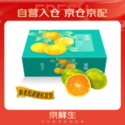 京鲜生 云南蜜桔/橘 5斤装 单果100g+ 生鲜水果礼盒