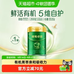 飞鹤 臻稚卓蓓有机3段幼儿配方奶粉听装300g*1听(新旧混发）