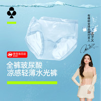 有棵树 玻尿酸水光裤 冰丝无痕纯棉裆 浅肤气泡蓝水玻璃绿粉瓷紫 8条装 2XL 女士内裤