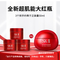 SK-II 大红瓶系列 保湿 面霜  15ml