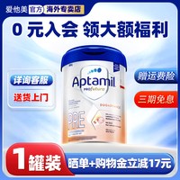 爱他美 德国白金pre奶粉段德爱白金pre12+段官方旗舰店