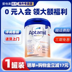 爱他美 德国白金pre奶粉段德爱白金pre12+段官方旗舰店