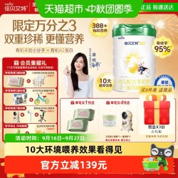佳贝艾特 有机奶源版】佳贝艾特悦白3段1-3岁780g婴幼儿配方羊奶粉荷兰进口
