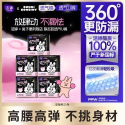 洁婷 安睡裤开学季必买夜用高腰大码透气大姨妈经期安心裤