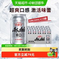 朝日啤酒 朝日超爽 生啤酒