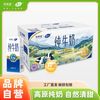新希望 HOPE/新希望 高原奶 纯牛奶