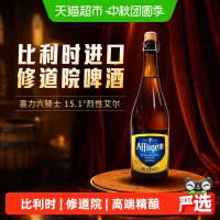 88VIP：喜力 六骑士比利时进口修道院啤酒15.4度750ml/瓶