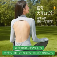 芳生 三伏天晒背专用衣棉质薄款骑行晒背神器吸湿排汗护手长袖t恤上衣