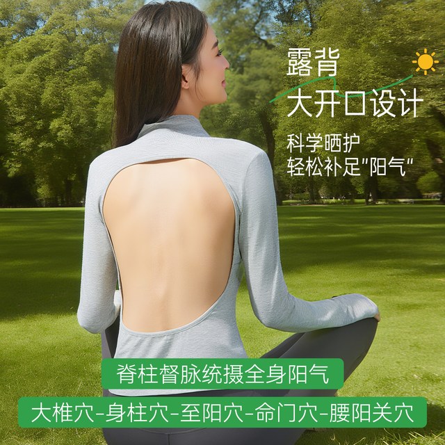 芳生 三伏天晒背专用衣棉质薄款骑行晒背神器吸湿排汗护手长袖t恤上衣