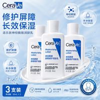 适乐肤 C乳润体霜补水保湿修护乳身体乳神经酰胺修护润肤乳