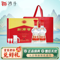 剑南春 水晶剑 浓香型白酒 喜宴名酒 送礼收藏 商务宴请 52度 500mL 2瓶 水晶剑礼盒