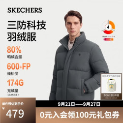 斯凯奇 羽绒服男女同款保暖挺括立领防风梭织短款羽绒外套