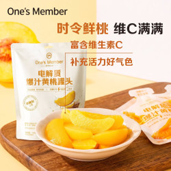1号会员店 电解质水爆汁黄桃700g独立小包装开袋即食黄桃罐头露营旅行零食