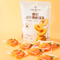 1号会员店 原切爆汁黄桃罐头(700g)独立小袋装