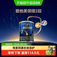 爱他美 领熠婴儿配方奶粉2段300g