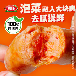 喜旺 韩式泡菜大块肉烤肠200g*3盒烤肠早餐脆皮肠火腿肠肉肠