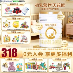 合生元 派星2段6-12月婴儿奶粉含乳桥蛋白800g罐装