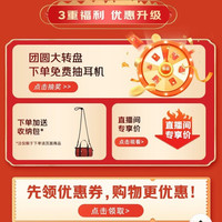 JBL京东自营旗舰店」无需入会 右侧悬浮窗抽奖 e 卡实物 非必中