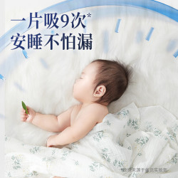 雀氏 出口铂金装柔润金棉纸尿裤S 4片试用装婴儿尿不湿