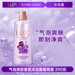 力士 气泡爽肤香氛沐浴露
