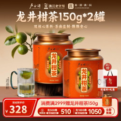 卢正浩 龙井柑茶双罐装 150g*2
