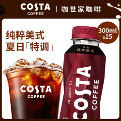 COSTA 咖世家 Coca-Cola 可口可乐 纯粹美式 浓咖啡饮料 300ml