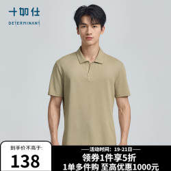 十如仕 2025POLO衫男短袖海鸥领夏季翻领t恤商务通勤休闲 P12-03 卡其色 3XL