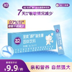 a2 至奕益生菌2g*3袋婴幼儿儿童换季舒鼻敏敏宝