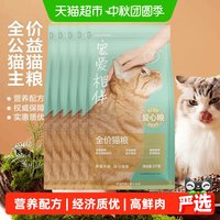 88VIP：网易严选 宠爱相伴猫粮10kg
