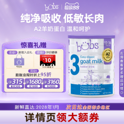 bubs 澳洲进口婴幼儿a2双益生菌dha羊奶粉三段800g