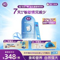 a2 至奕益生菌婴幼儿儿童换季舒鼻敏敏宝官方旗舰店正品