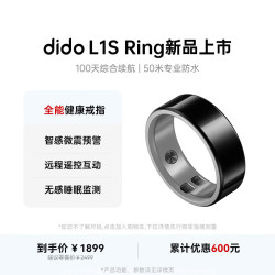 dido Ring L1S智能戒指微震预警远程互动睡眠监控心率血氧超长续航生活防水 陶瓷黑 7号