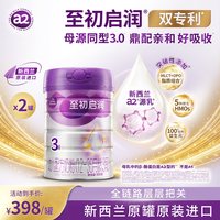a2 至初启润幼儿配方宝宝牛奶粉三段3段850g*2罐官方旗舰店新西兰