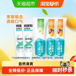 纳爱斯 牙膏家庭装清新口气自然呵护口腔多支鲜果冰菊白盐组合