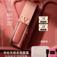 VALENTINO 多用唇霜151R唇釉口红礼盒化妆品生日礼物送女友中秋节礼品