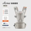 两只兔子 Across洞感4D腰凳背带二合一婴儿轻便两片式护腰