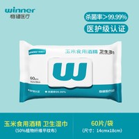移动端、88VIP：稳健医疗 75%酒精湿巾 80抽*3包